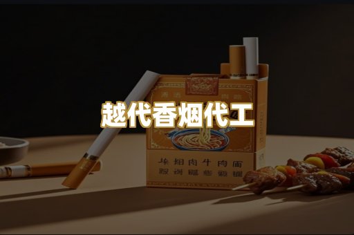 日本烟免税版